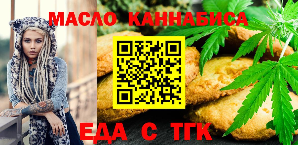 Canna-Cookies марихуана Псков