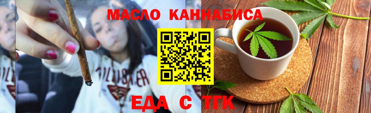 Псков  Cannafood марихуана  Вход с VPN 