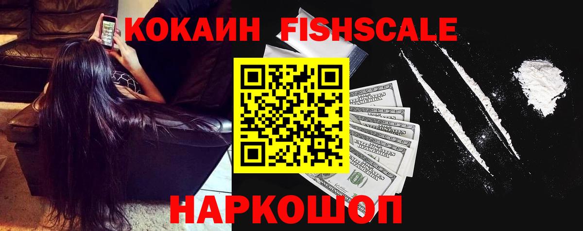 Псков  КОКАИН Эквадор  COCAIN  Вход с VPN  КОКАИН VHQ 