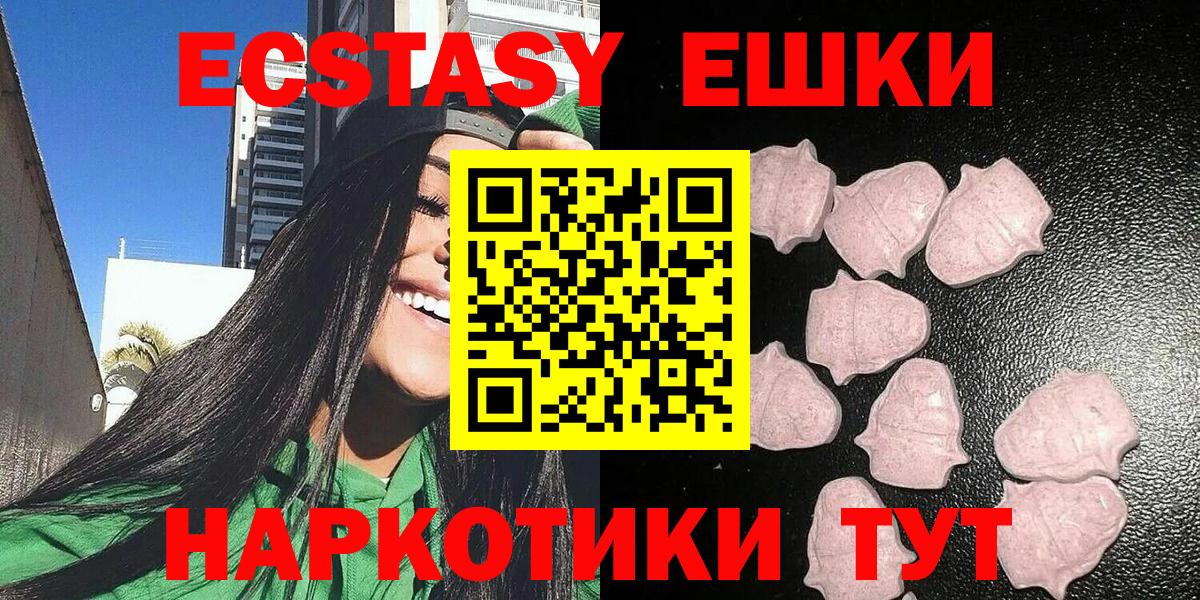 Псков  Экстази TESLA  Ecstasy  ЭКСТАЗИ ешки  Вход с VPN 