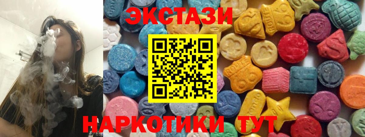 Экстази 250 мг Псков