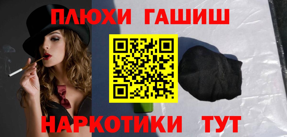 ГАШИШ AMNESIA HAZE  Вход с VPN  дарнет шоп  ГАШИШ индика сатива  Псков 
