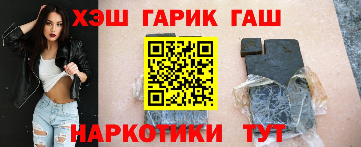 ГАШ индика сатива Псков