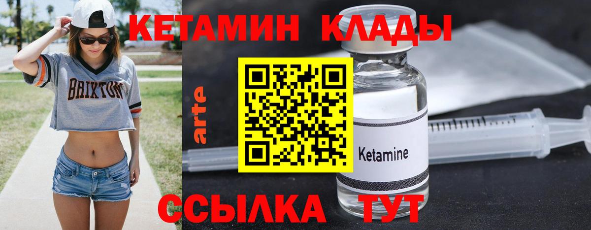 Кетамин ketamine  Кетамин VHQ  Вход с VPN  Псков 