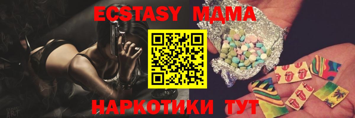 Псков  МДМА VHQ  МДМА crystal  Вход с VPN 