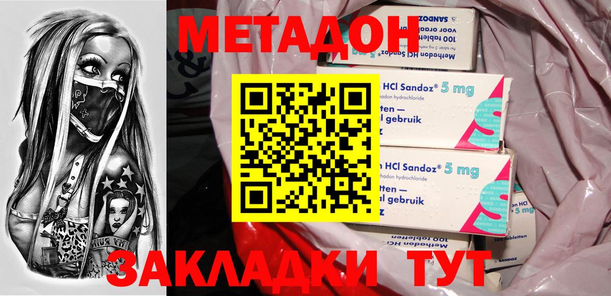 МЕТАДОН белоснежный Псков
