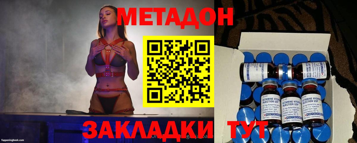 Метадон кристалл  Вход с VPN  МЕТАДОН methadone  Псков 