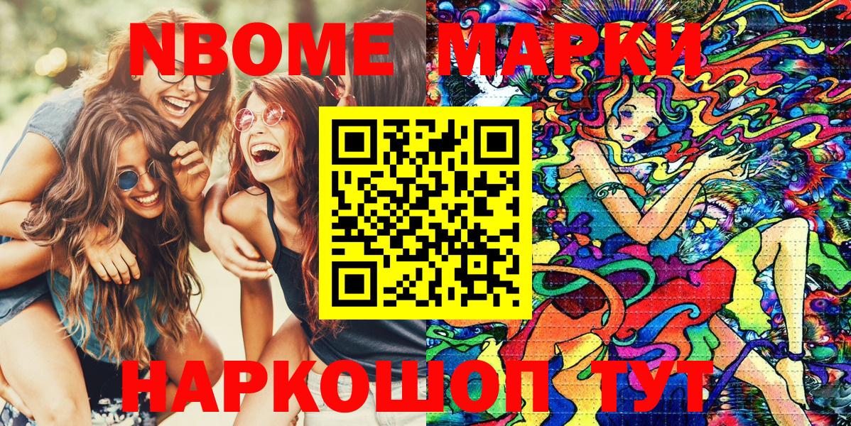 Псков  Наркотические марки 1,8мг  Вход с VPN 
