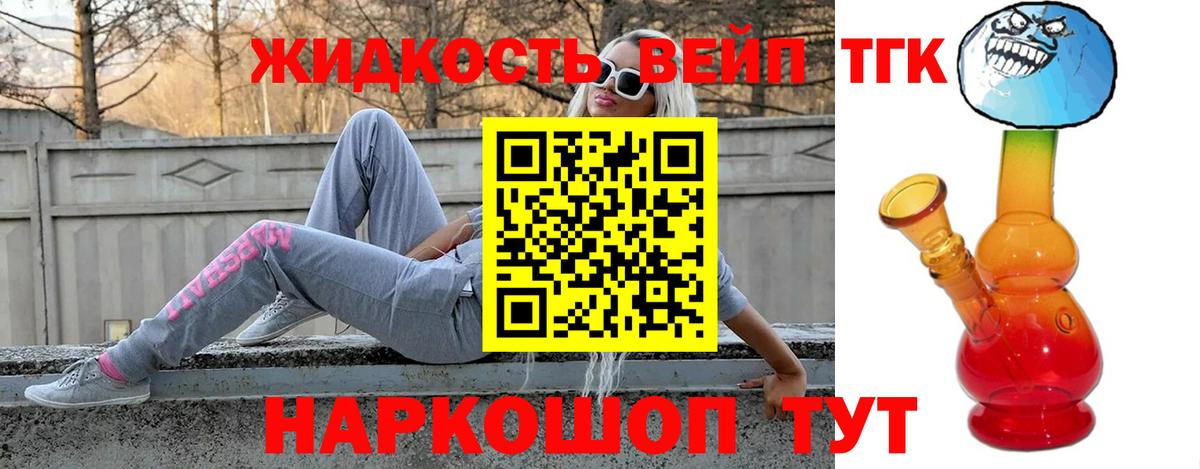 ТГК концентрат Псков