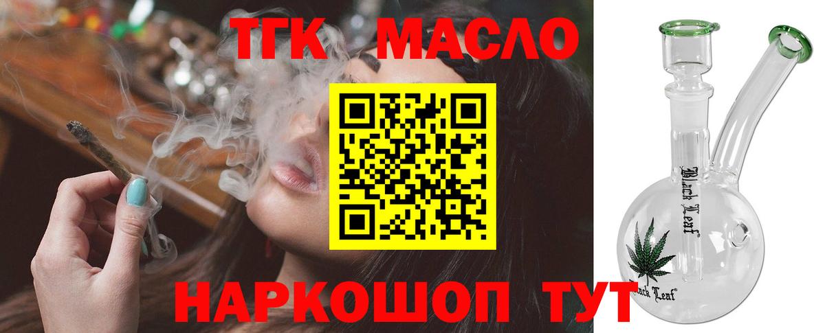 Псков  Дистиллят ТГК вейп с тгк  купить наркотик  Вход с VPN 