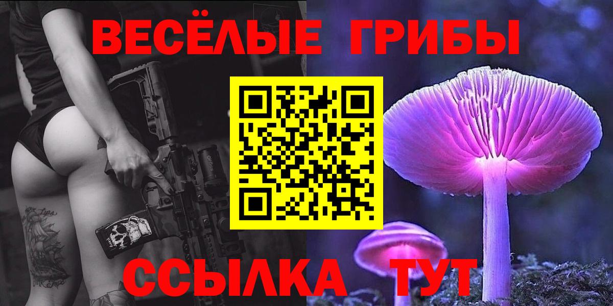 Галлюциногенные грибы мухоморы  Псилоцибиновые грибы Cubensis  Псков  Вход с VPN 