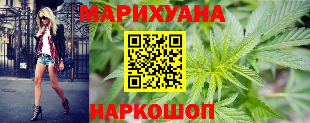 Шишки марихуана гибрид  Вход с VPN  Марихуана White Widow  Псков 
